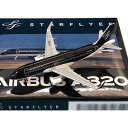【ネコポス不可】CROSSWING/クロスウイング STARFLYER AIRBUS A320-200 JA24MC 1/500スケール SFJ5003【A】【キャンセル・返品不可】