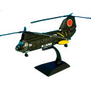 【ネコポス不可】KBウィングス(PCT) KV-107 II A 陸上自衛隊 タイプ 1/72スケール KBW72111【A】【キャンセル・返品不可】