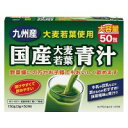 ユーワ 九州産大麦若葉使用 国産大麦若葉青汁 150g(3g×50包) 3888