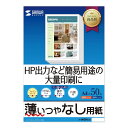 【100円OFFクーポン 4/9 20:00~4/16 1:59】【ネコポス不可】インクジェットファイン用紙 JP-EM2NA4N【A】【キャンセル・返品不可】