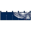 【100円OFFクーポン&Pt5倍 1/28 1:59まで】【ネコポス不可】Nショートのれん 7811 鮨1【A】【キャンセル・返品不可】