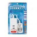 【100円OFFクーポン!9/26 1:59まで】【ネコポス不可】YAZAWA ヤザワコーポレーション 海外用マルチ変換タップ HPM6USB3WH【A】【キャンセル・返品不可】