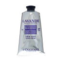 【クーポンで100円OFF!】ロクシタン ラベンダーリラックスハンドクリーム 75ml【あす楽対応】【ネコポス不可】