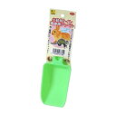 三晃商会 小動物トイレ掃除用シャベル 773【ネコポス不可】