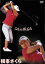 横峰さくら/Hole in One(DVD) ◆20%OFF!