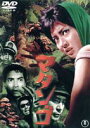 DVD『マタンゴ』