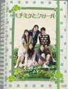 n`~cƃN[o[ DVD-BOX(dl)(DVD) 20%OFF!