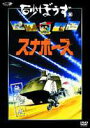 砂ぼうず<無修正版>8 (初回限定版)(DVD) ◆20%OFF!