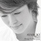 《送料無料》彩吹真央／AYABUKI Mao Song Collection(CD)