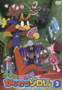 まじめにふまじめ かいけつゾロリ 3 ◆20%OFF!