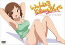 ɂƂ[ɂ TRAINING WITH HINAKO(DVD) 20%OFFI