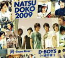 stD-BOYSi{cD!j^Ăǂ 2009iTeam Rivero[WՁ^3CD{2DVDj(CD)