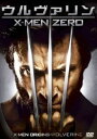 ウルヴァリン： X-MEN ZERO(DVD)