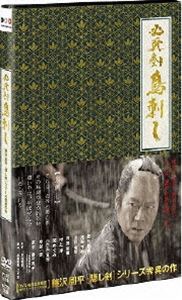 必死剣鳥刺し(DVD) ◆20%OFF！