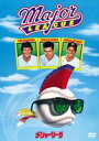 メジャーリーグ(DVD)
