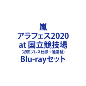 嵐／「アラフェス2020 at 国立競技場」（初回プレス仕様＋通常盤） [Blu-rayセット]