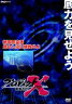プロジェクトX 挑戦者たち 第8期 新羽田空港 底なし沼に建設せよ(DVD) ◆20%OFF！
