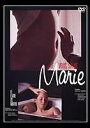 ゴダールのマリア(DVD) ◆20%OFF!