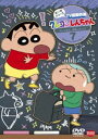クレヨンしんちゃん TV版傑作選 第11...