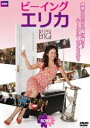 ビーイング・エリカ シーズン1 DVD-BOX 2