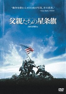 【初回生産限定】父親たちの星条旗(DVD)...:guruguru2:12447087