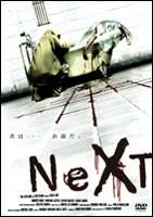 NeXT(DVD) 20%OFF