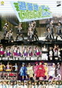 Hello!Project 2008 Summer ワンダフルハーツ公演〜避暑地でデートいたしまSHOW〜(DVD) ◆20%OFF!