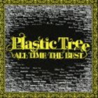 ̵Plastic TreeALL TIME THE BESTʽס(CD)
