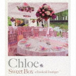 Chloe／Sweet Box -classical lounge-(CD)