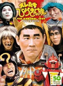 《送料無料》オレたちひょうきん族 THE DVD 【1981-1989】(DVD)...:guruguru2:12399059