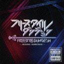 フリースタイルダンジョン ORIGINAL SOUNDTRACK(CD)