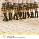 スマイル学園/スマイル学園(CD)
