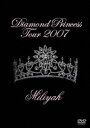 yMusic Festa!!z~^Diamond Princess Tour 2007(DVD) 25%OFFI