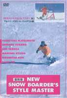 NEWスノボスタイル完全マスター3 アルペン、スラローム、バッジテスト編 復刻版 スノーボード VOL.3(DVD) ◆20%OFF！
