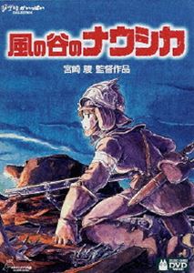 風の谷のナウシカ(DVD) ◆20%OFF！