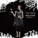 Ɣ^RELATION ̕HāiʏՁj(CD)