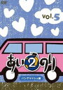 あいのり2 バングラデシュ編 Vol.5(DVD) ◆20%OFF!