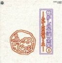 懐かしの童謡全集 4/みかんの花咲く丘(CD)