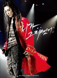《送料無料》【輸入版】KIM JUN SOO キム・ジュンス／MUSICAL CONCERT ： LEVAY WITH FRIENDS （2DVD）(DVD)
