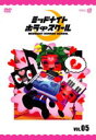 ミッドナイトホラースクール VOL.5(DVD) ◆20%OFF!