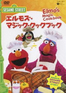 セサミストリート エルモズ・マジック・クックブック(DVD) ◆25%OFF！【スーパープライスセール】