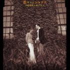 田原俊彦＆研ナオコ／恋すれどシャナナ(CD)
