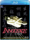 イノセンス(BD) ◆20%OFF!