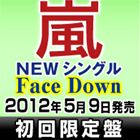 嵐／Face Down（初回限定盤／CD＋DVD）(CD)