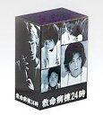 救命病棟24時 第2シリーズ DVD-BOX ※再発売(DVD) ◆20%OFF!