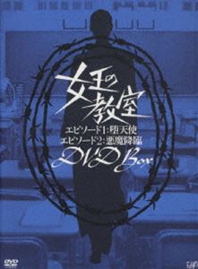 女王の教室スペシャル DVD-BOX(DVD) ◆20%OFF！