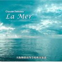 大阪桐蔭高等学校吹奏楽部/梅田隆司/3つの交響的素描 海 より(CD)