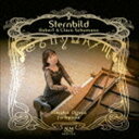 小倉貴久子(forte piano)/星の冠 〜ロベルト&クララ シューマン〜(CD)