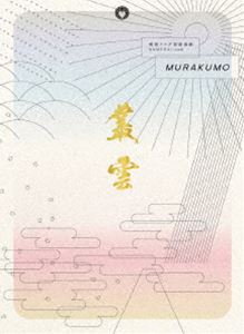 戦国ブログ型朗読劇 SAMURAI.com 叢雲-MURAKUMO-(Blu-ray) ◆20%OFF！