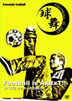 球舞〜すべてはサッカーのために〜(DVD) ◆20%OFF！